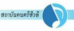 หางาน,สมัครงาน,งาน บ้านดนตรีสีวลี URGENTLY NEEDED JOBS