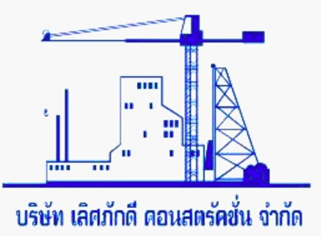 หางาน,สมัครงาน,งาน เลิศภัคดี คอนสตรัคชั่น URGENTLY NEEDED JOBS