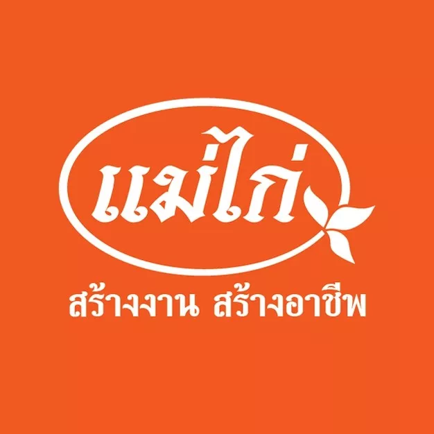 หางาน,สมัครงาน,งาน แม่ไก่ อินเตอร์ฟู้ดส์ 2019 JOB HI-LIGHTS