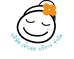 เจ้าเอย บริการ จำกัด