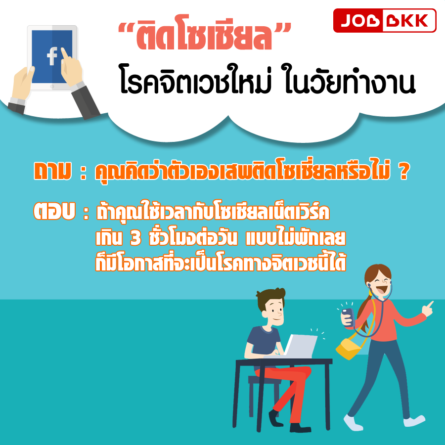 หางาน,สมัครงาน,งาน,